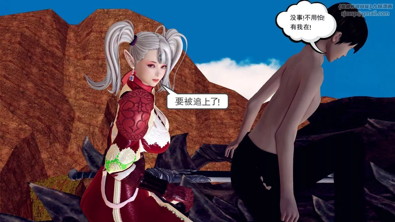 [3D]降魔传-第145话 - 图片 42