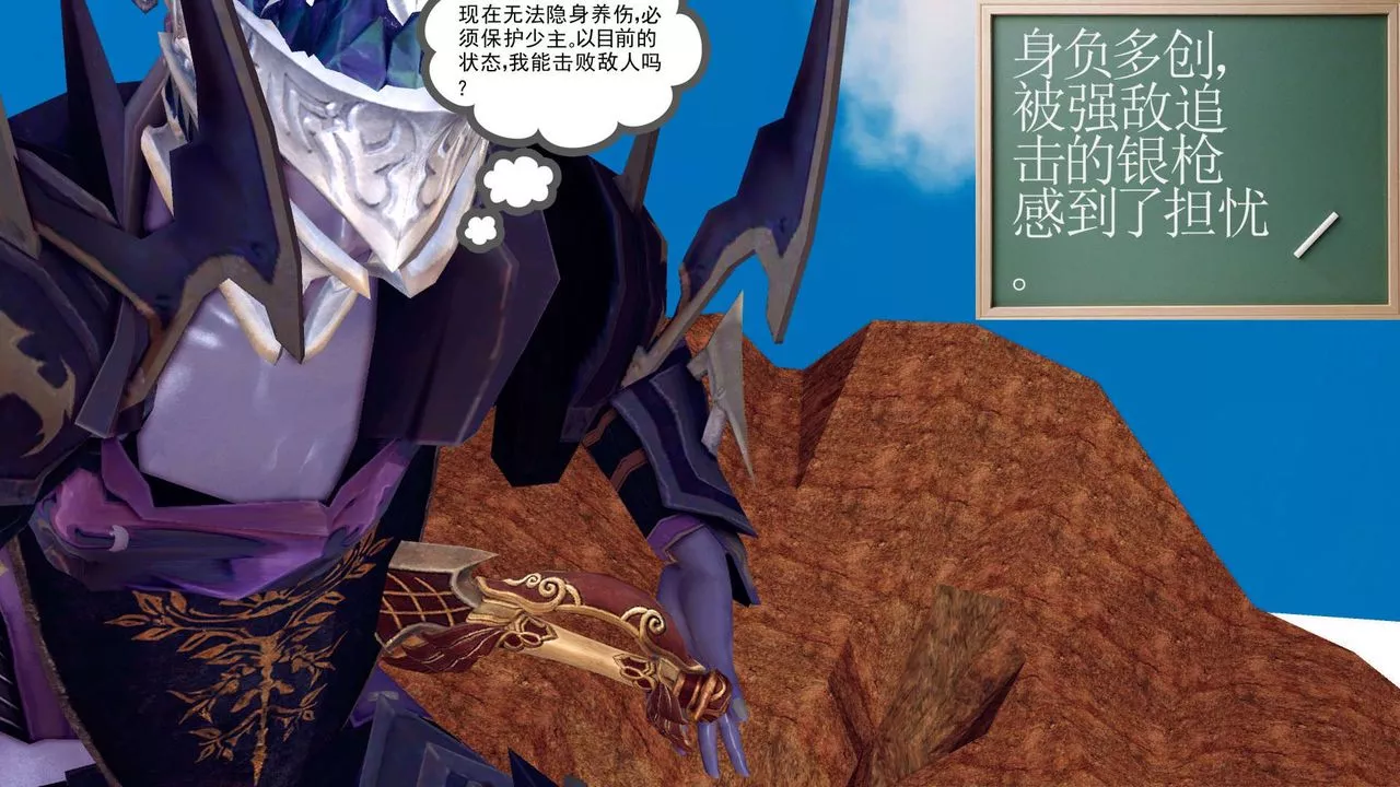[3D]降魔传-第145话 - 图片 43