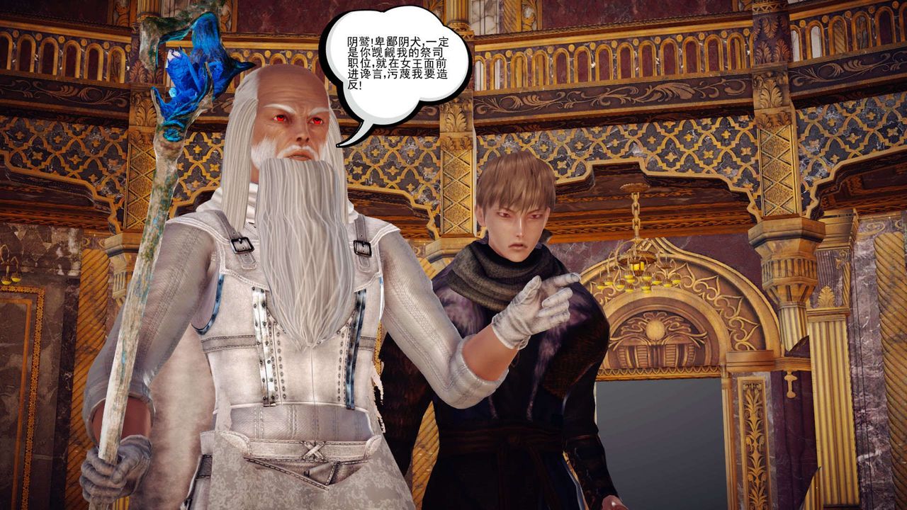 [3D]降魔传第145话