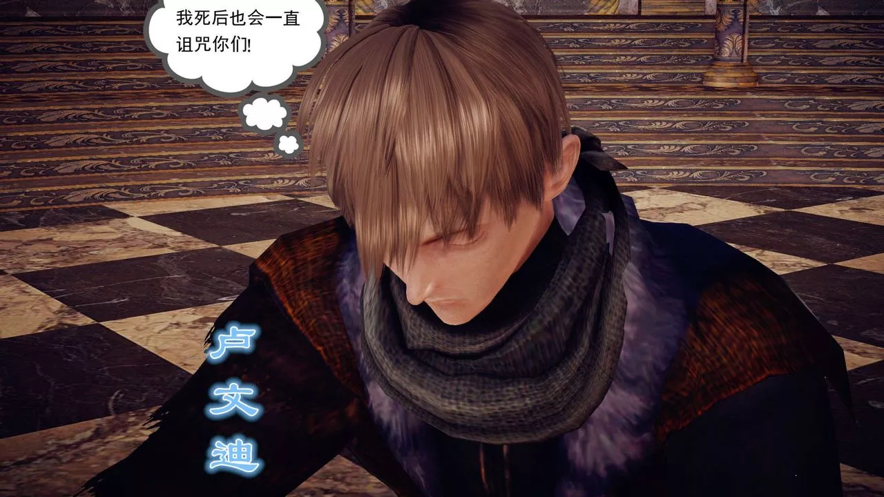 [3D]降魔传-第145话 - 图片 80