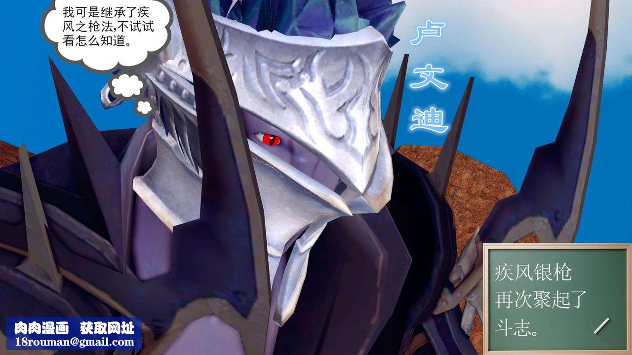 [3D]降魔传第145话