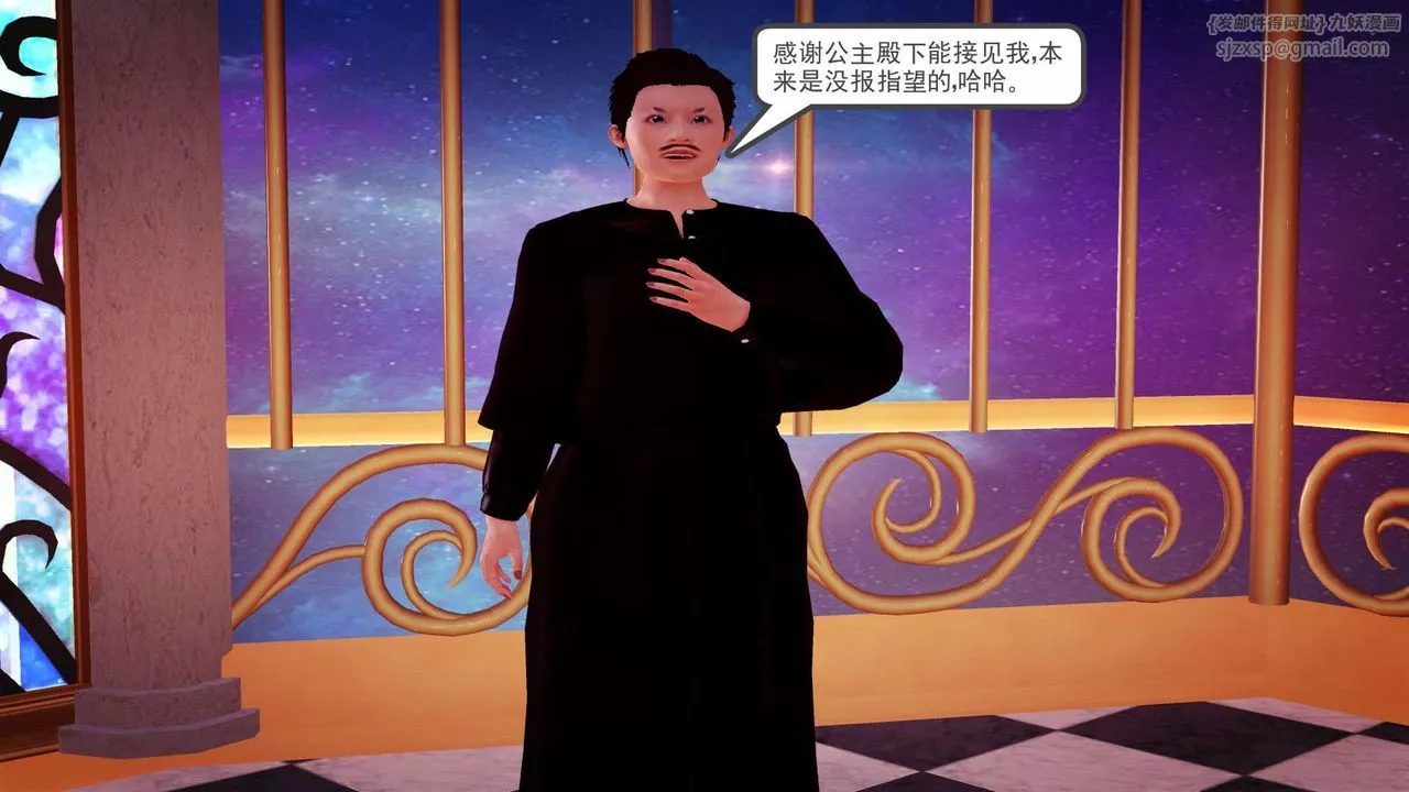 [3D]降魔传-第146话 - 图片 107