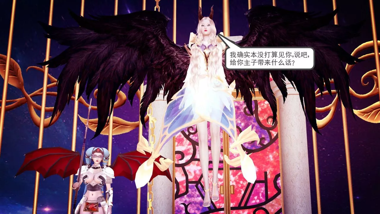 [3D]降魔传-第146话 - 图片 108