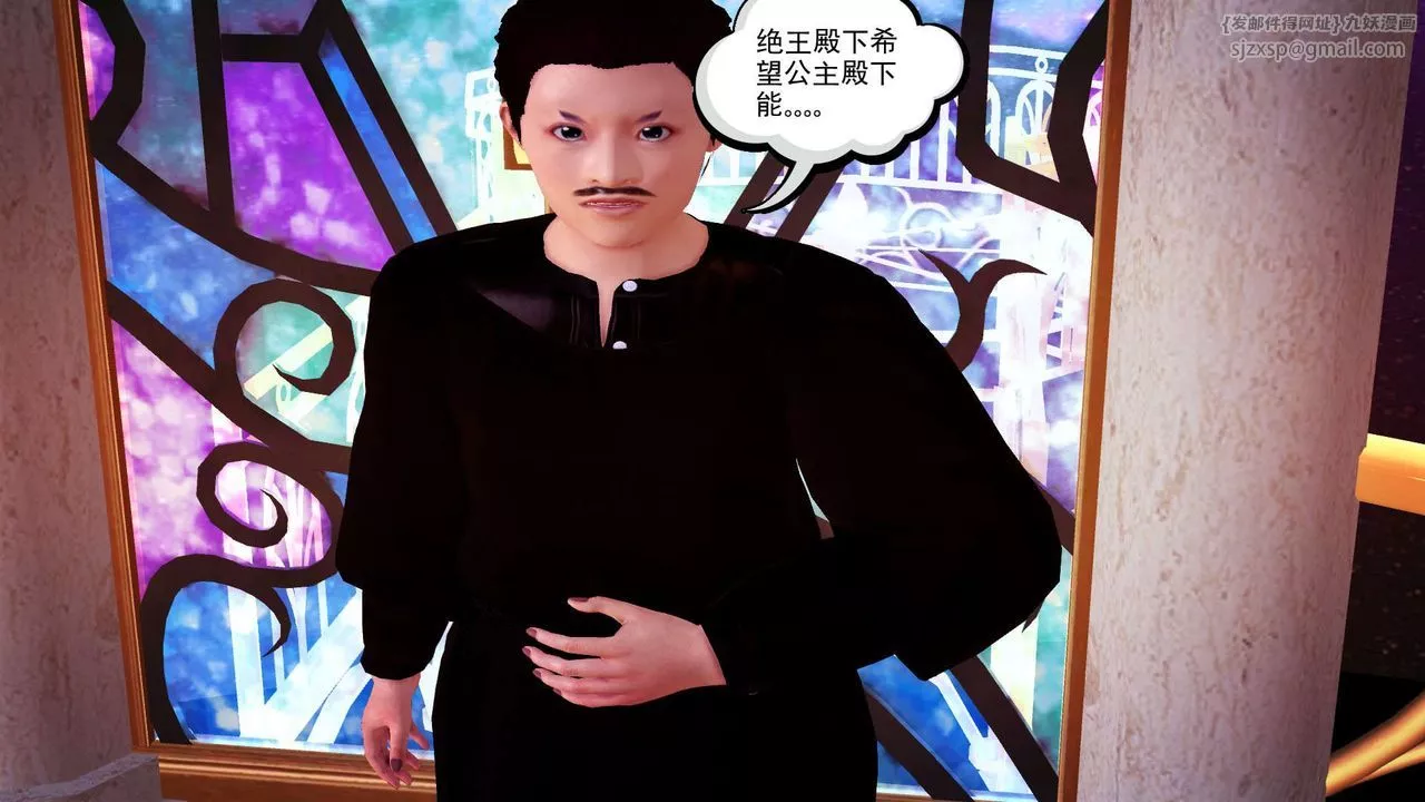 [3D]降魔传-第146话 - 图片 109