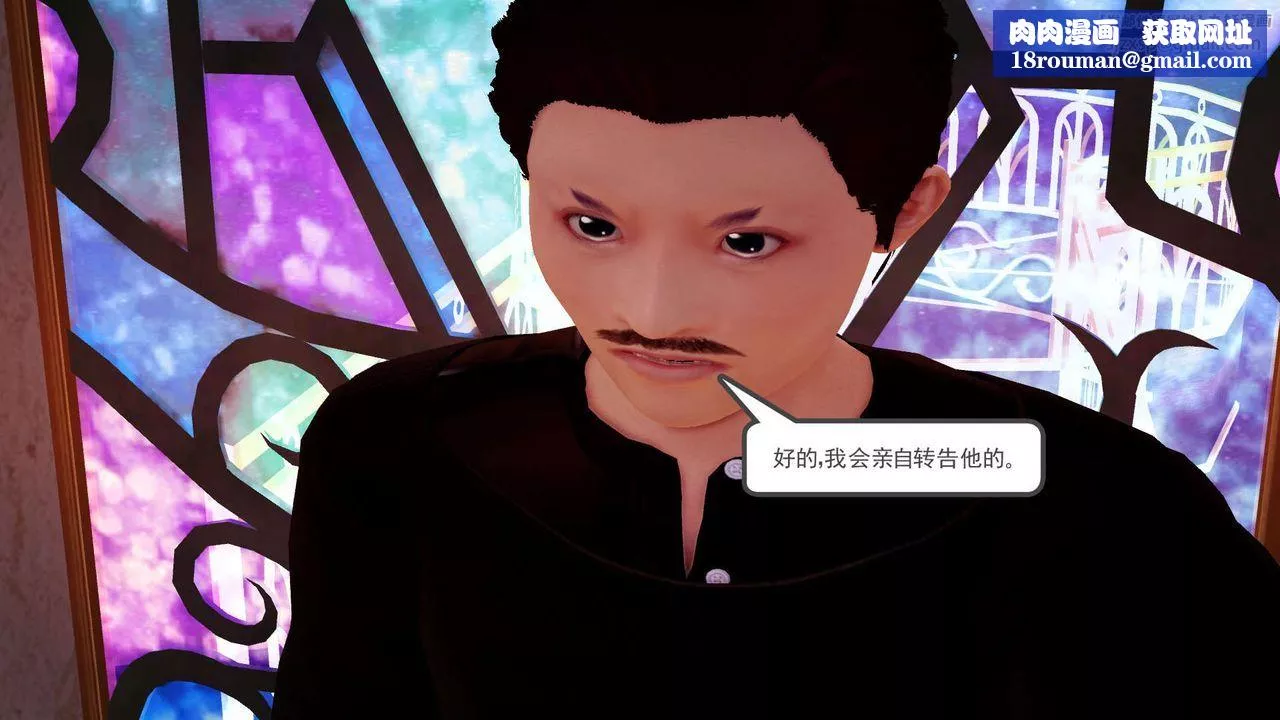 [3D]降魔传-第146话 - 图片 113