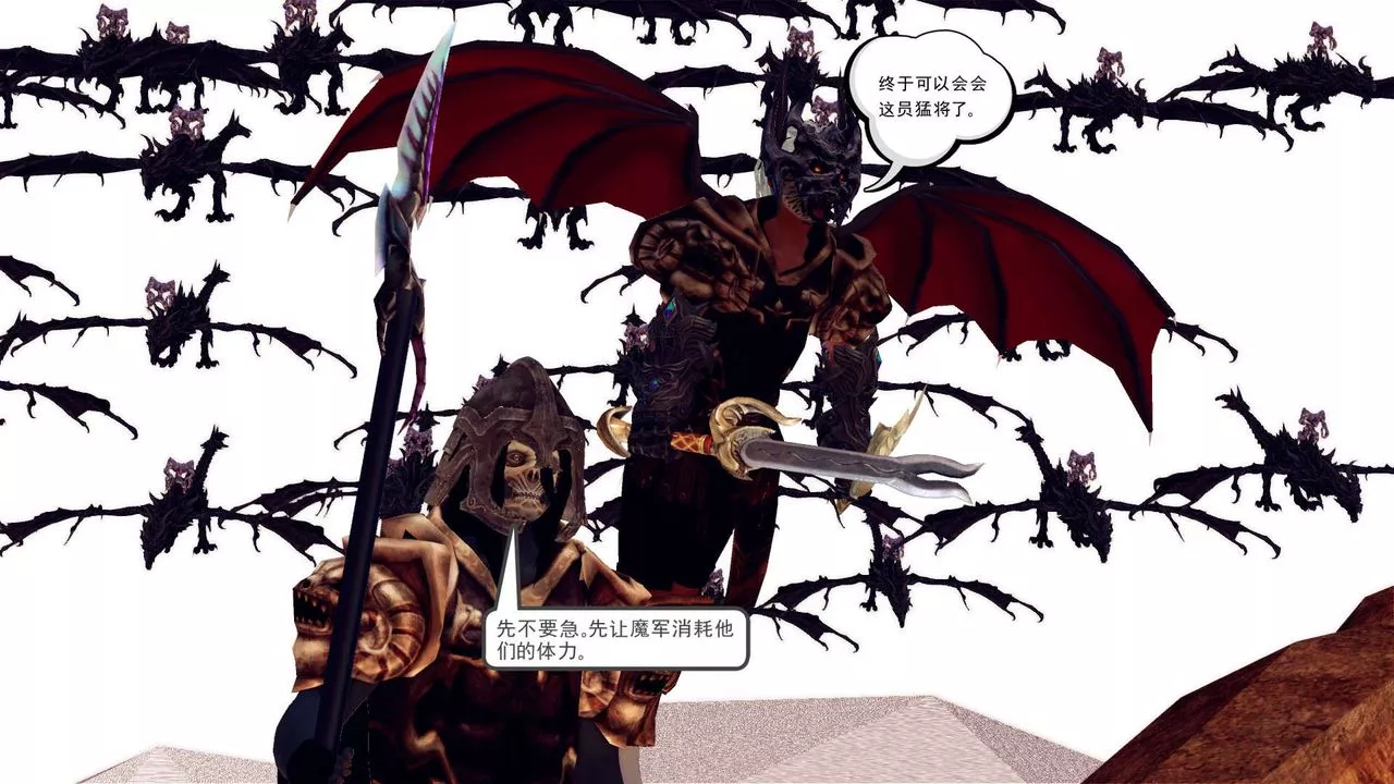 [3D]降魔傳第146話