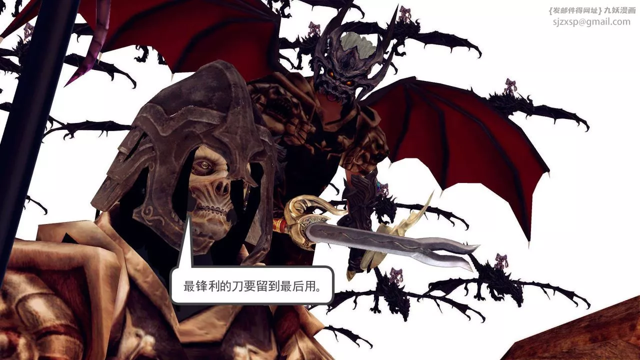 [3D]降魔传-第146话 - 图片 132