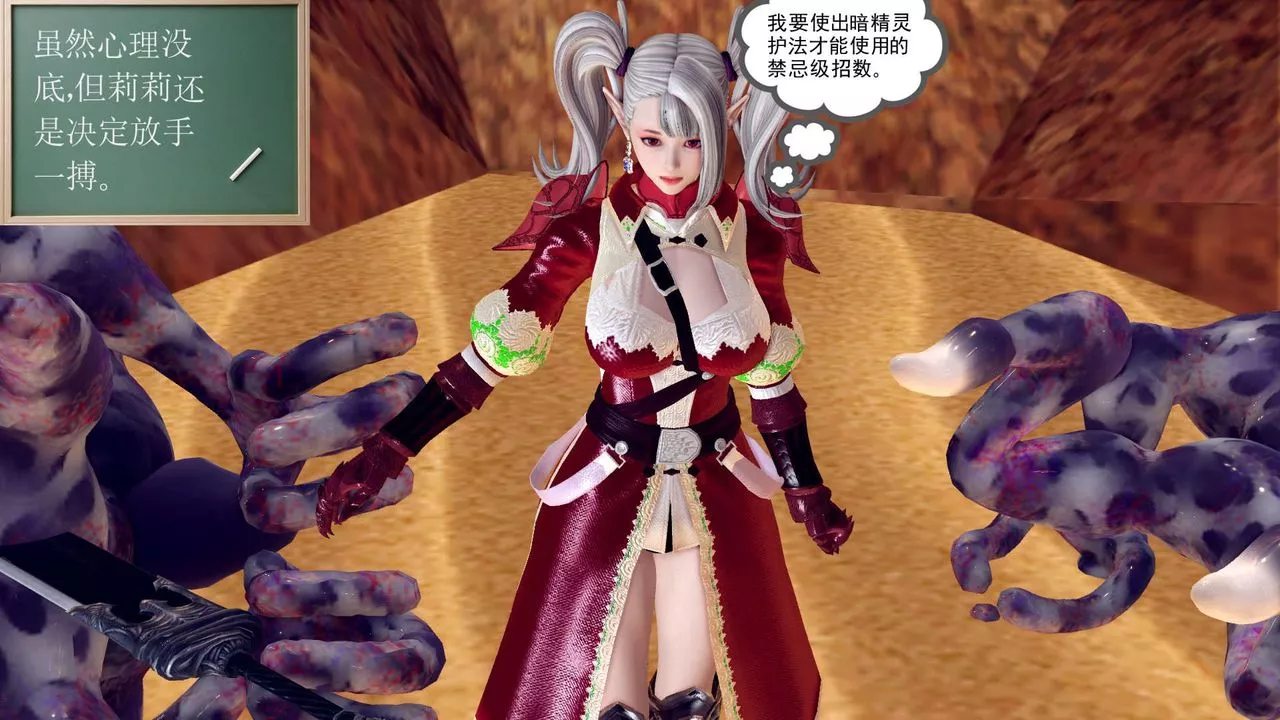 [3D]降魔传-第146话 - 图片 139