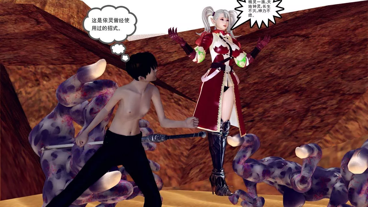 [3D]降魔傳第146話