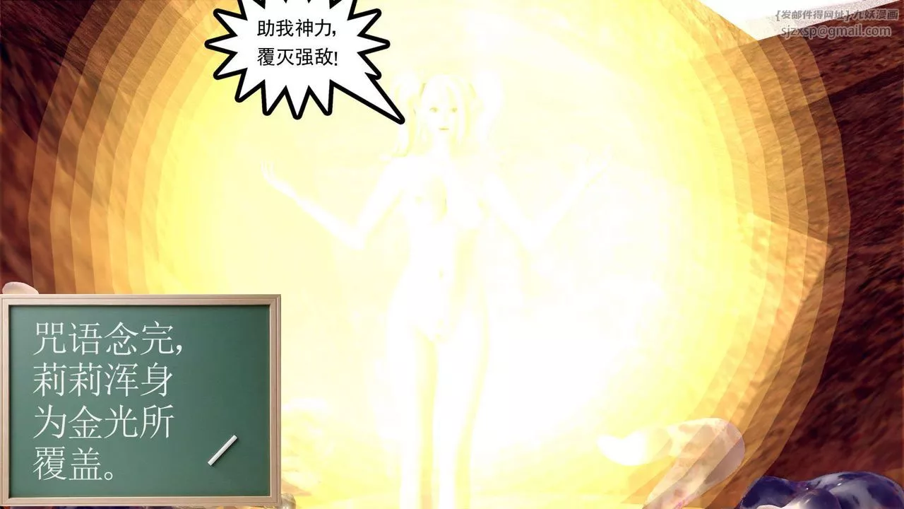 [3D]降魔傳第146話