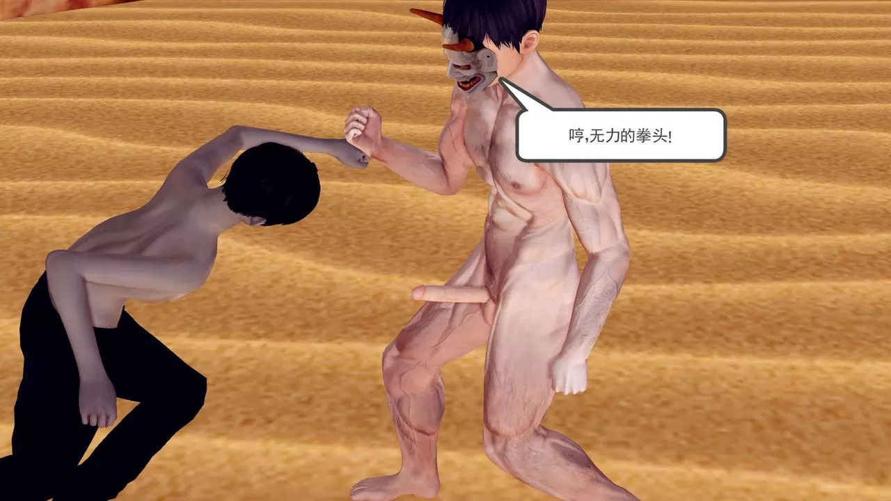 [3D]降魔传-第146话 - 图片 153
