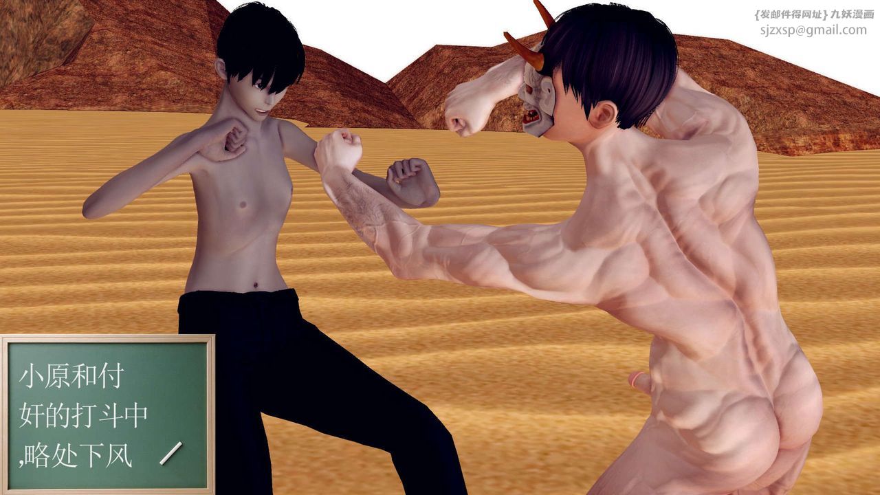 [3D]降魔传第146话