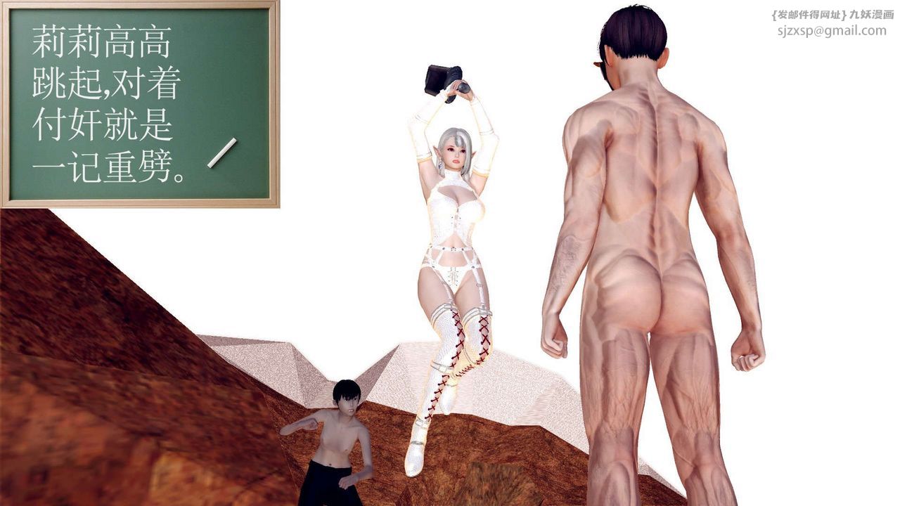 [3D]降魔传第146话