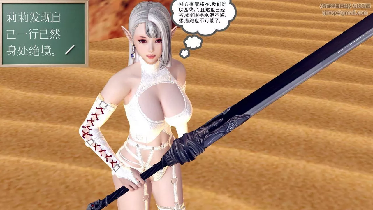 [3D]降魔传-第146话 - 图片 165