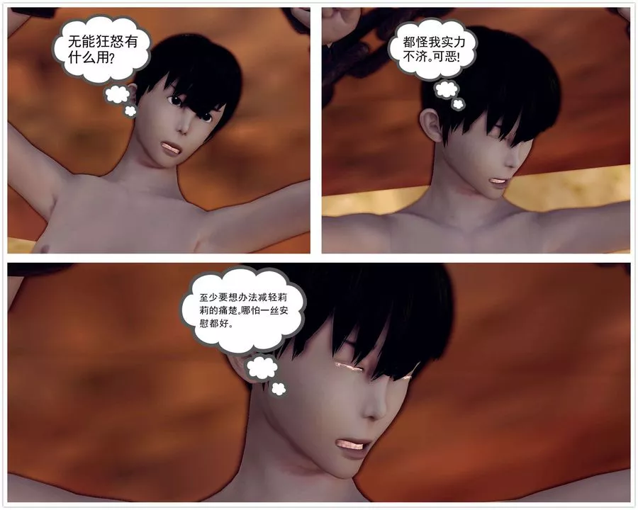 [3D]降魔传-第146话 - 图片 189