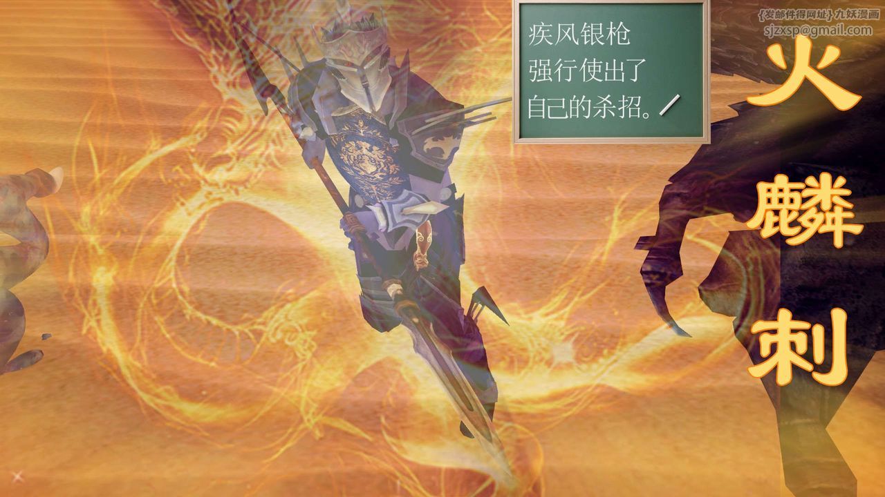 [3D]降魔传第146话