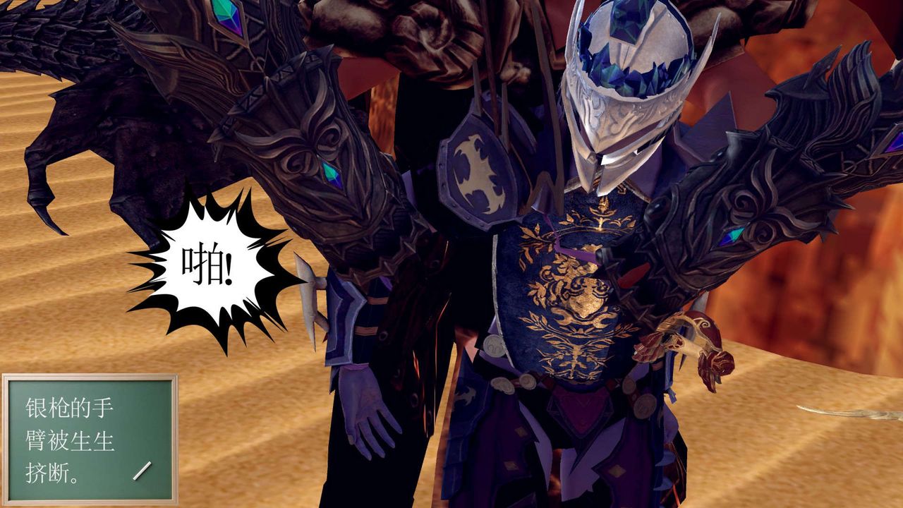 [3D]降魔传第146话