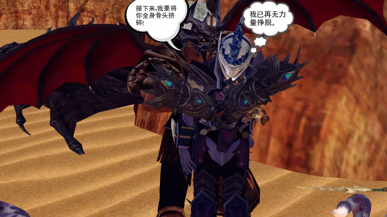 [3D]降魔传-第146话 - 图片 220