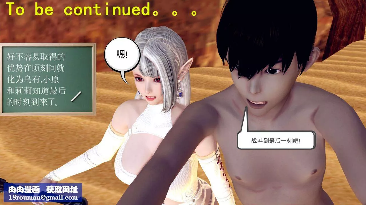 [3D]降魔傳第146話
