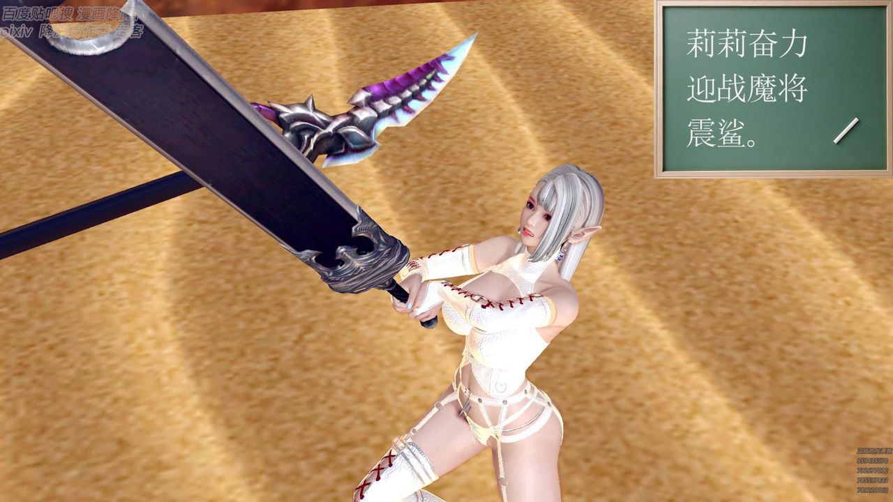 [3D]降魔传第147话