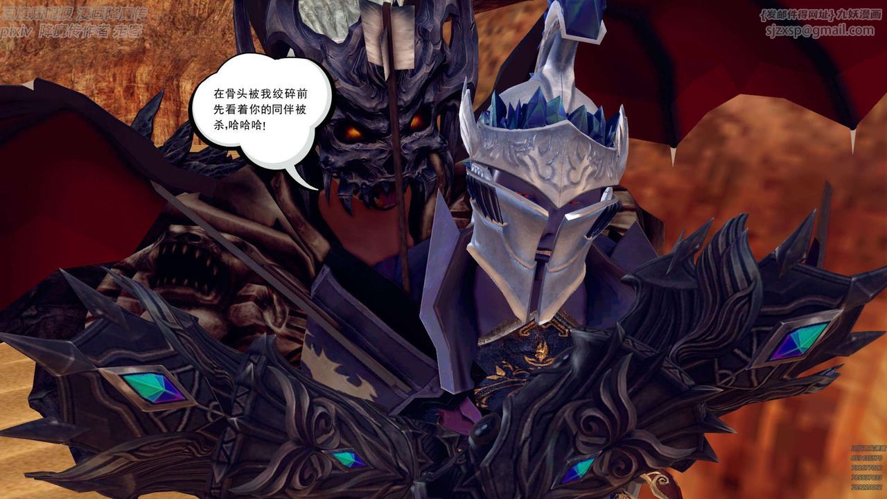 [3D]降魔传第147话