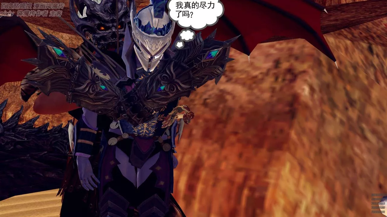 [3D]降魔传-第147话 - 图片 37