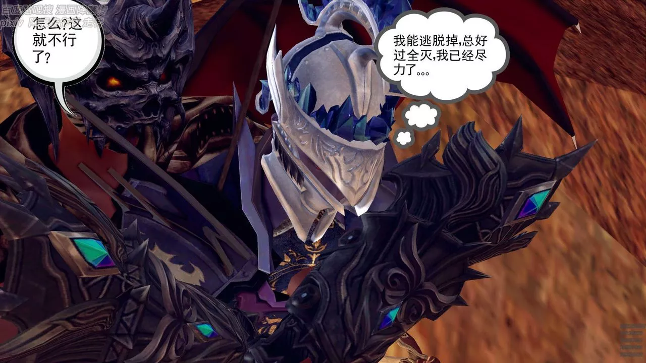 [3D]降魔传-第147话 - 图片 36