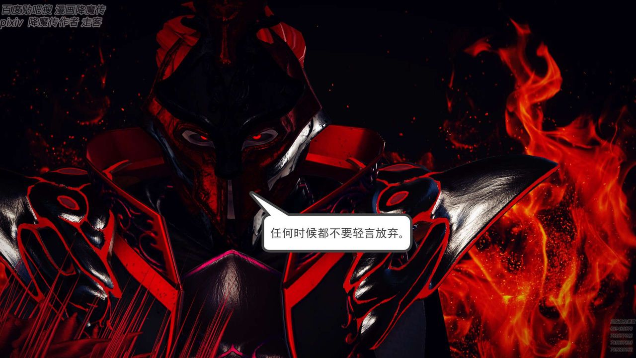 [3D]降魔传第147话