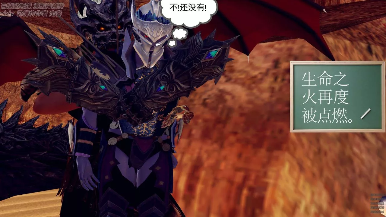 [3D]降魔傳第147話