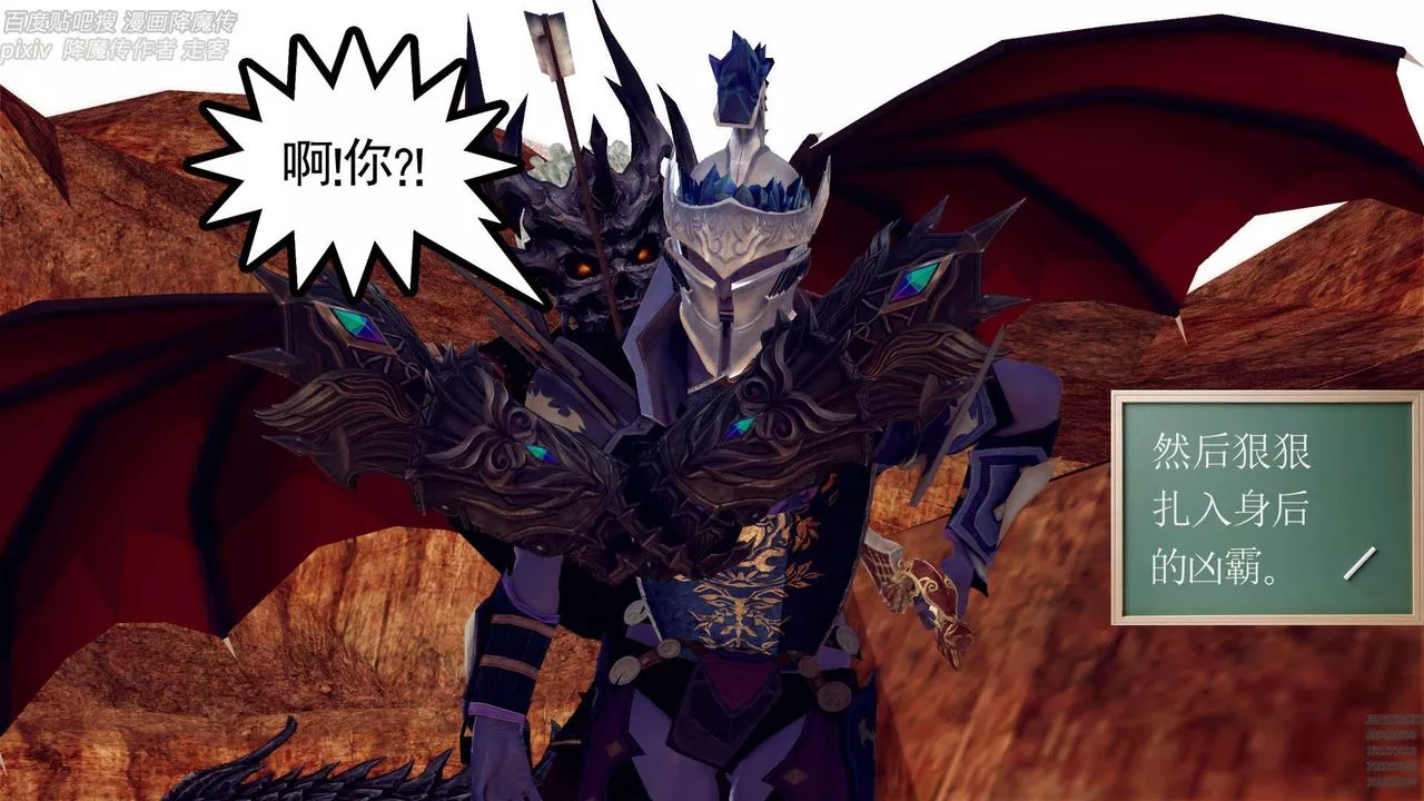 [3D]降魔传-第147话 - 图片 47