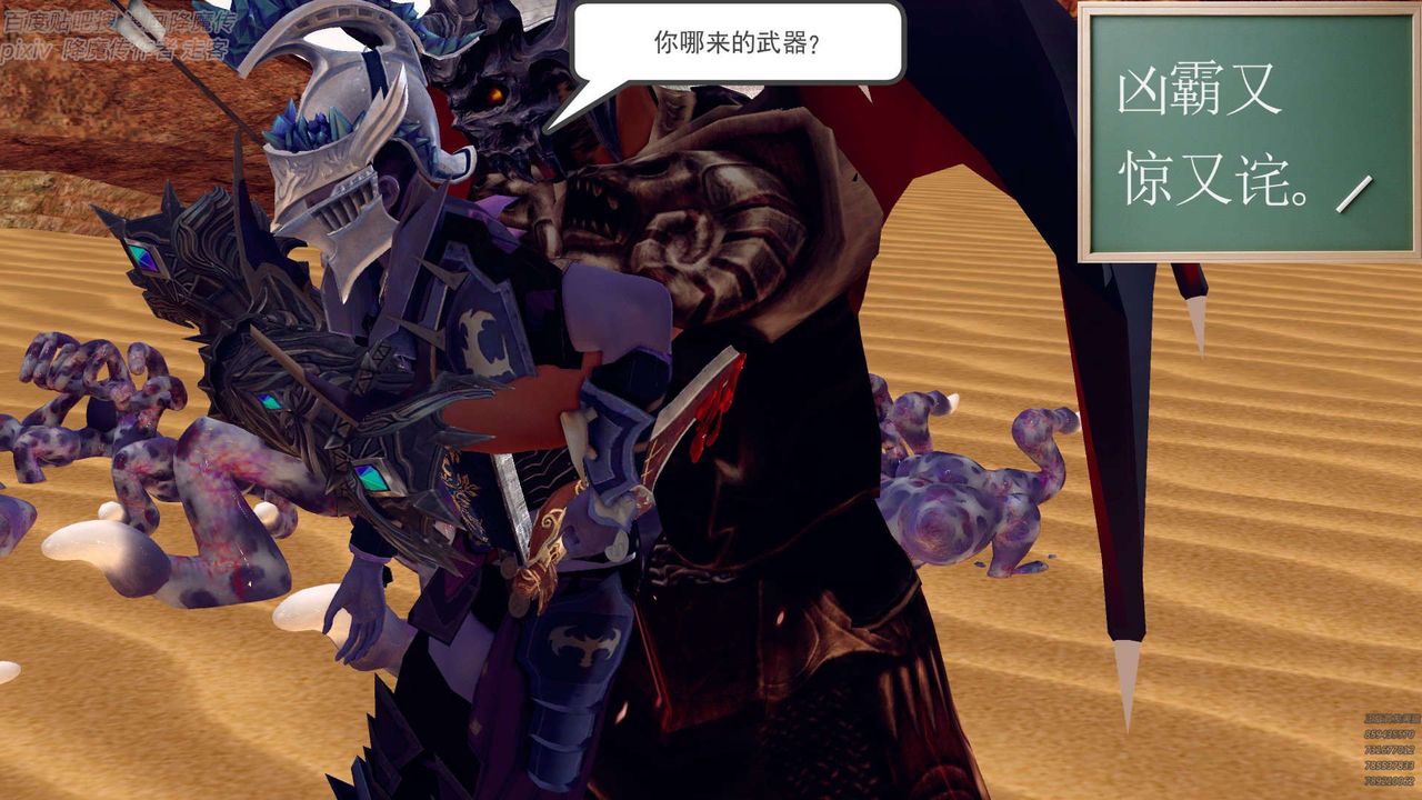 [3D]降魔传第147话