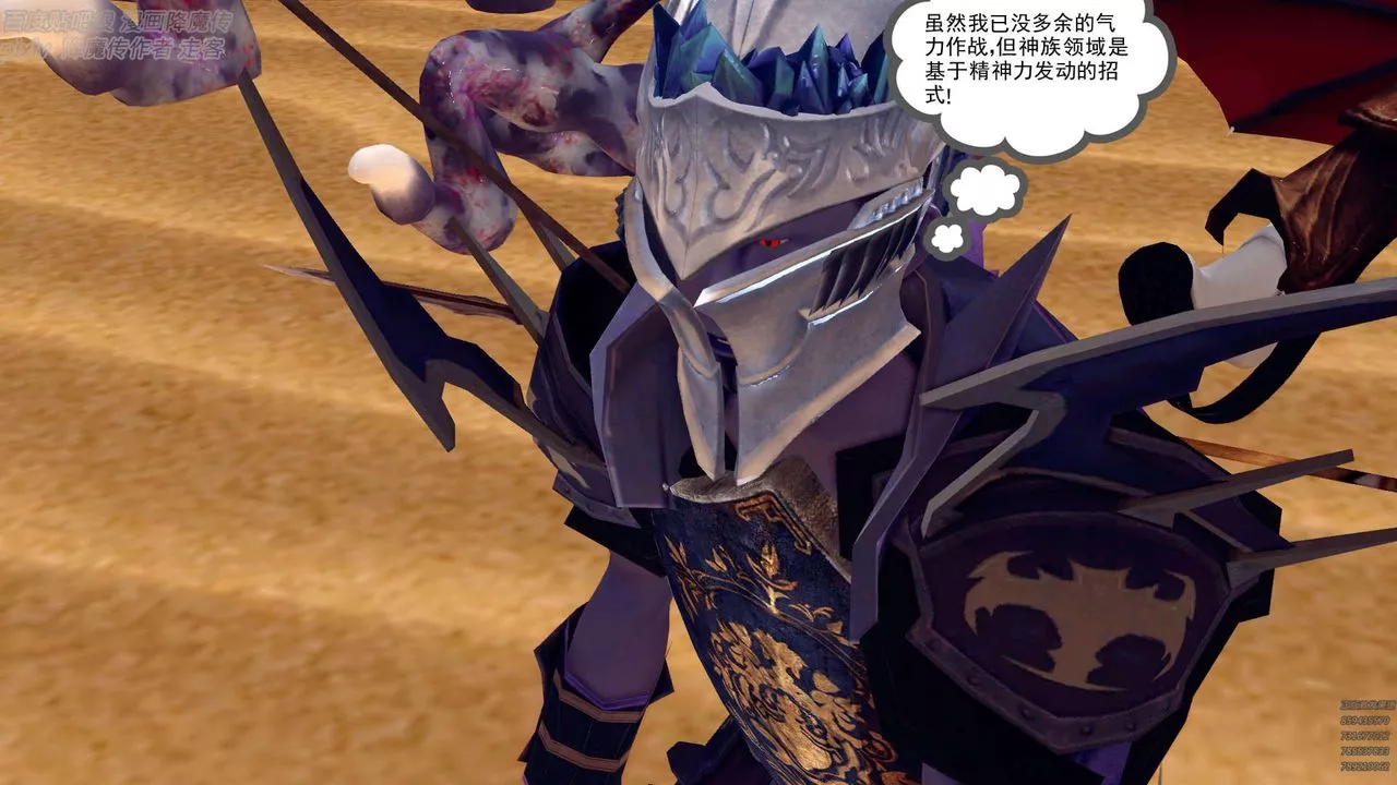 [3D]降魔传-第147话 - 图片 53
