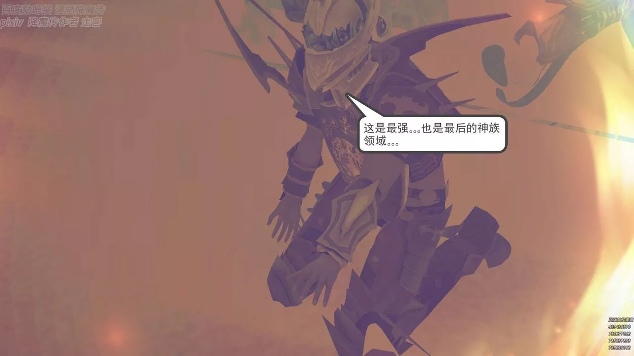 [3D]降魔传-第147话 - 图片 57