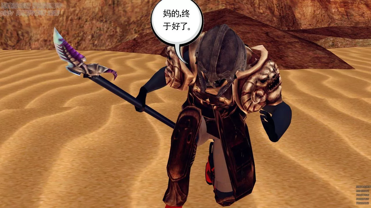 [3D]降魔传-第147话 - 图片 67