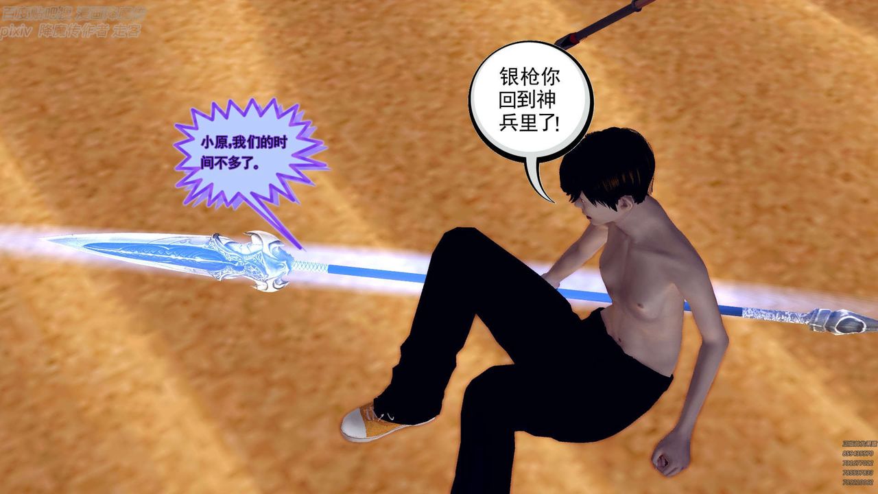 [3D]降魔传第147话