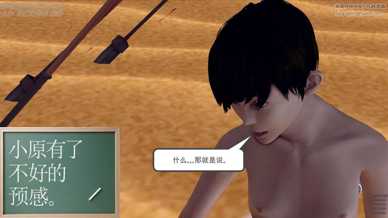 [3D]降魔传-第147话 - 图片 72