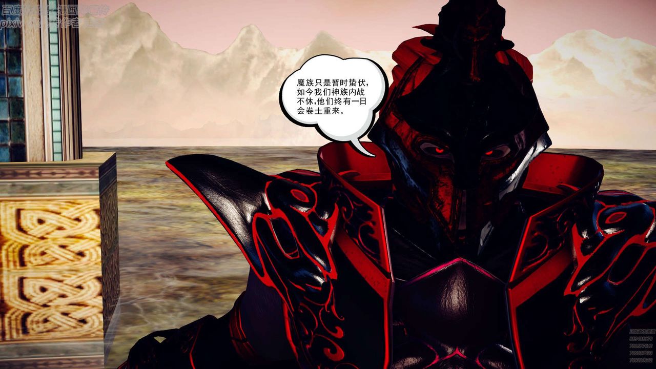 [3D]降魔传第147话