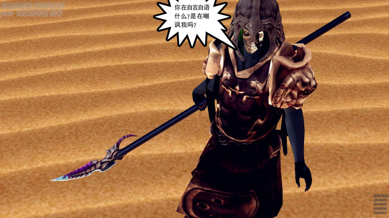 [3D]降魔传第147话