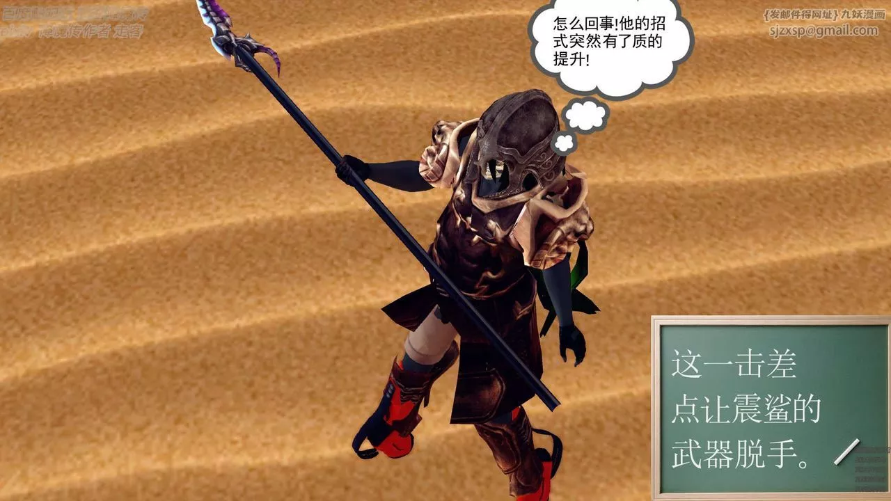 [3D]降魔传-第147话 - 图片 84