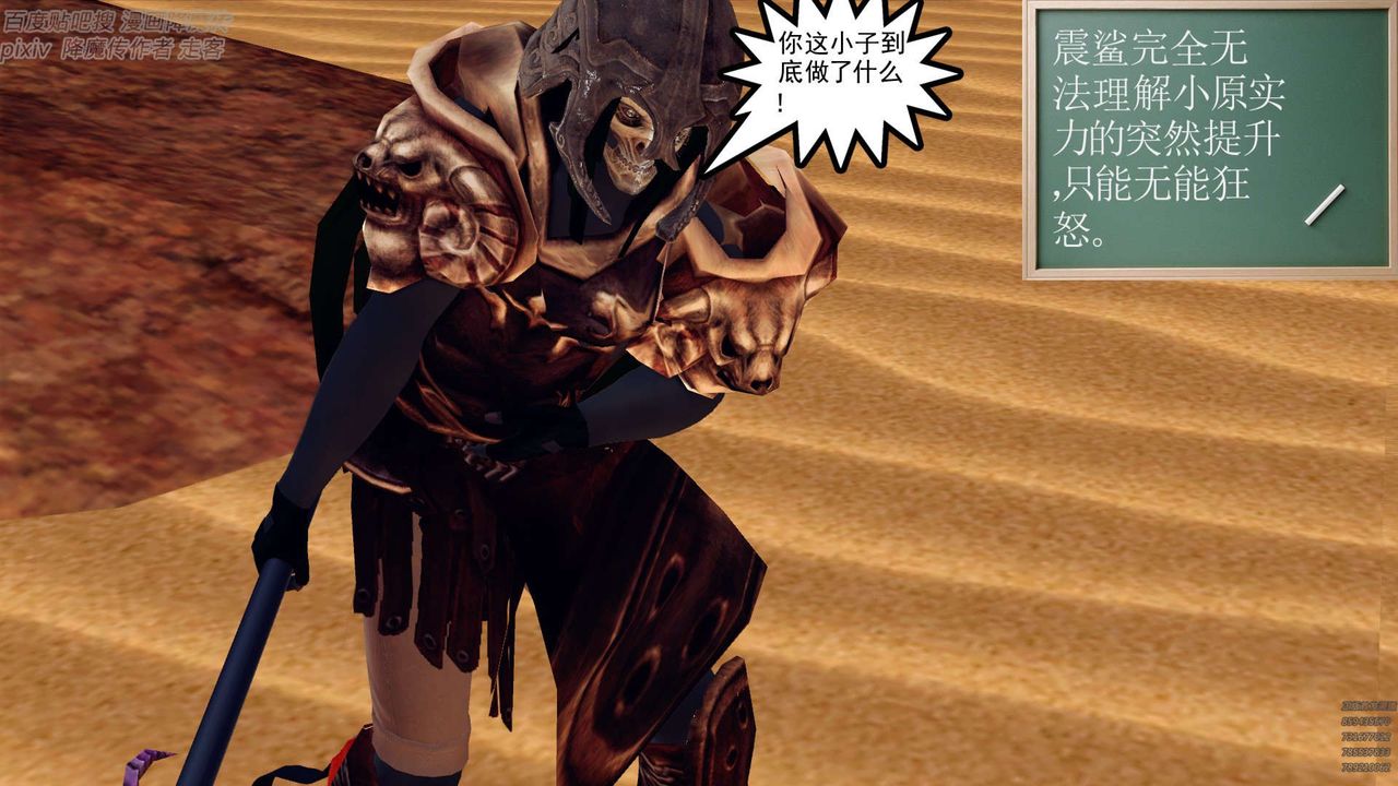 [3D]降魔传第147话