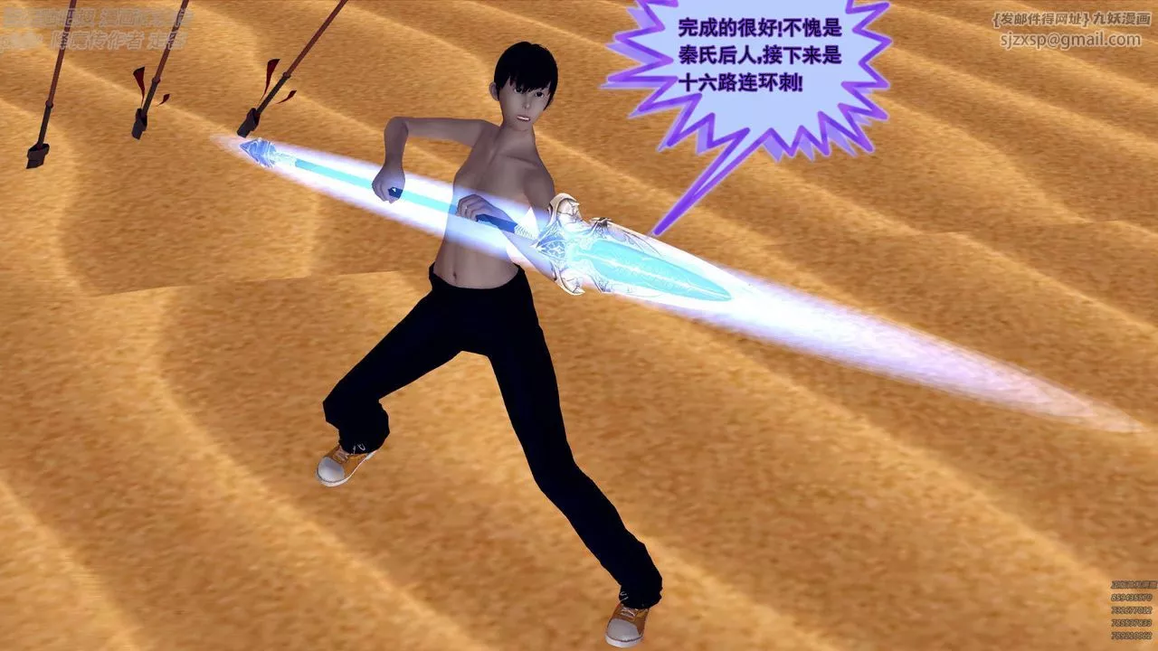 [3D]降魔传-第147话 - 图片 94