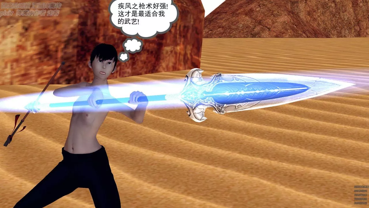 [3D]降魔傳第147話