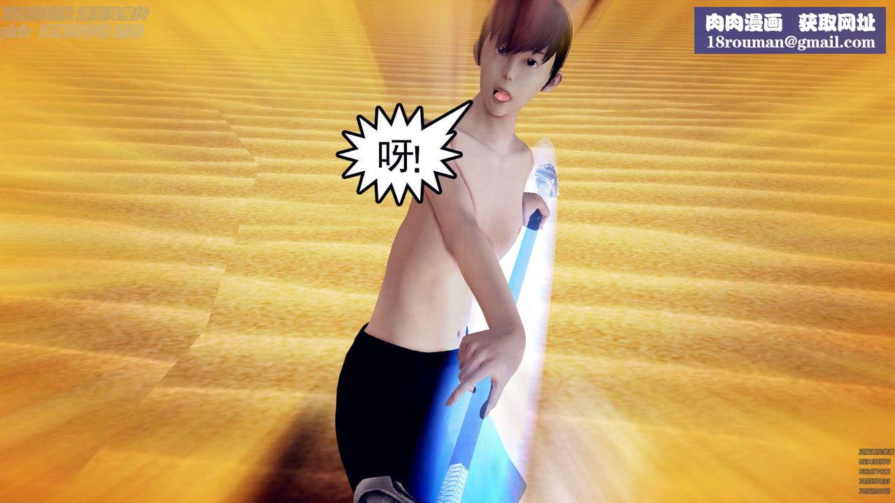 [3D]降魔传第147话