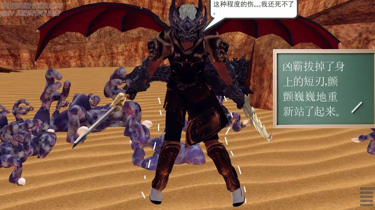 [3D]降魔传-第147话 - 图片 109