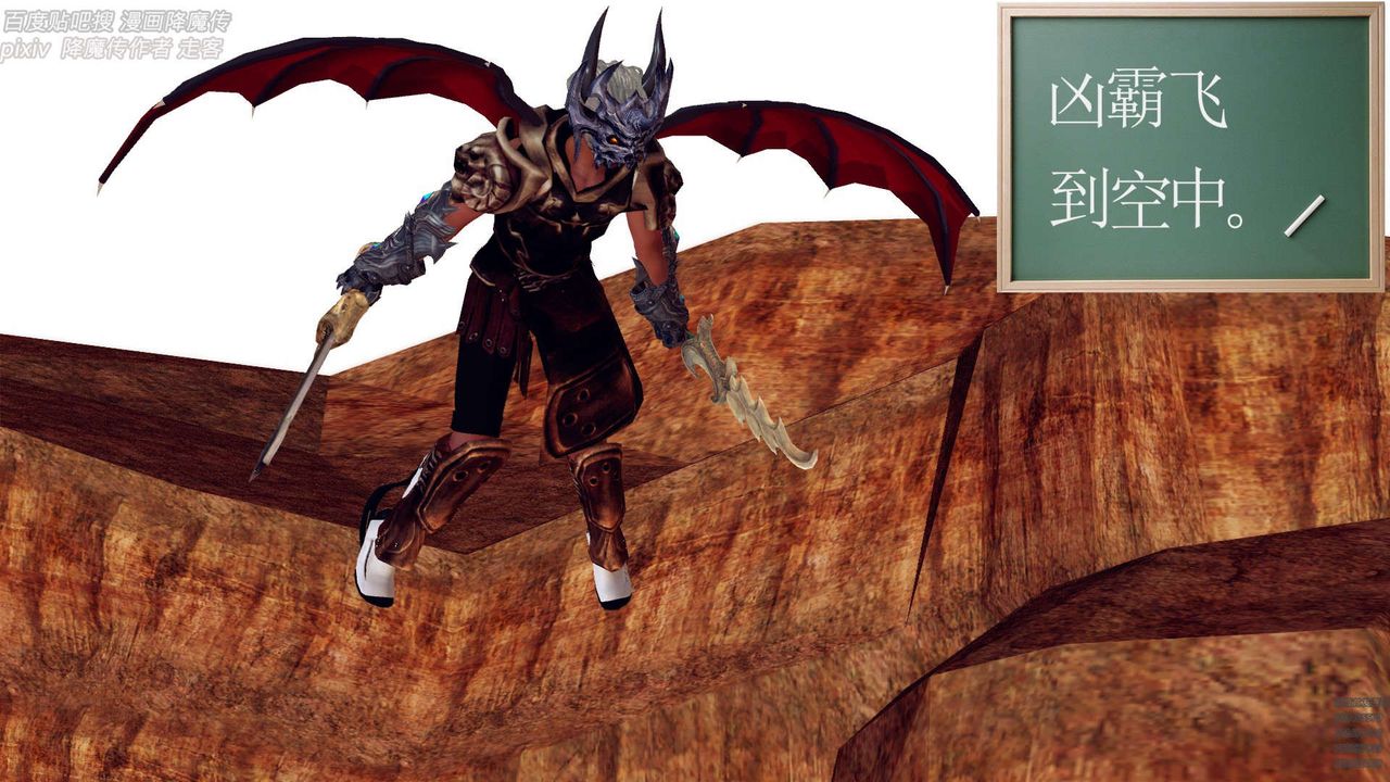 [3D]降魔传第147话