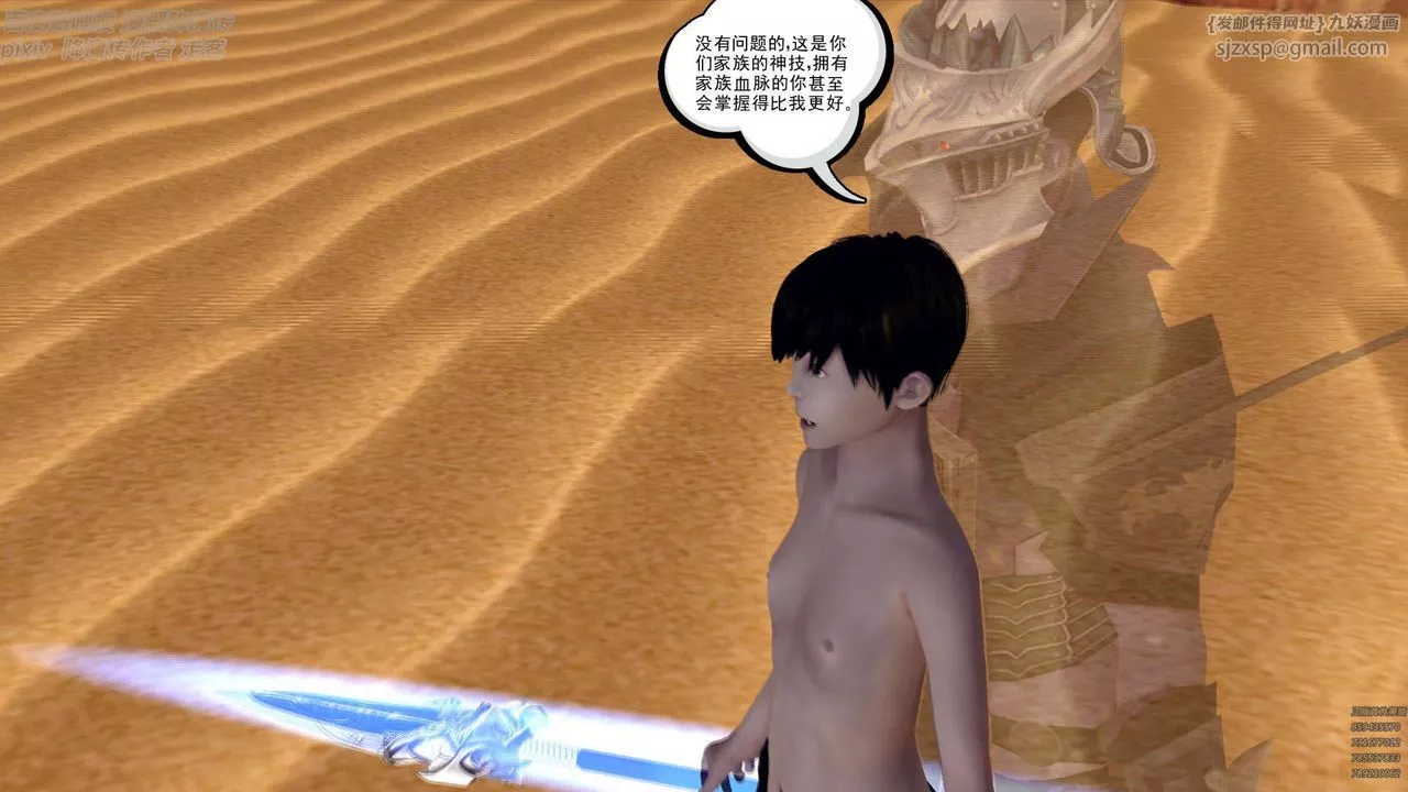 [3D]降魔傳第147話
