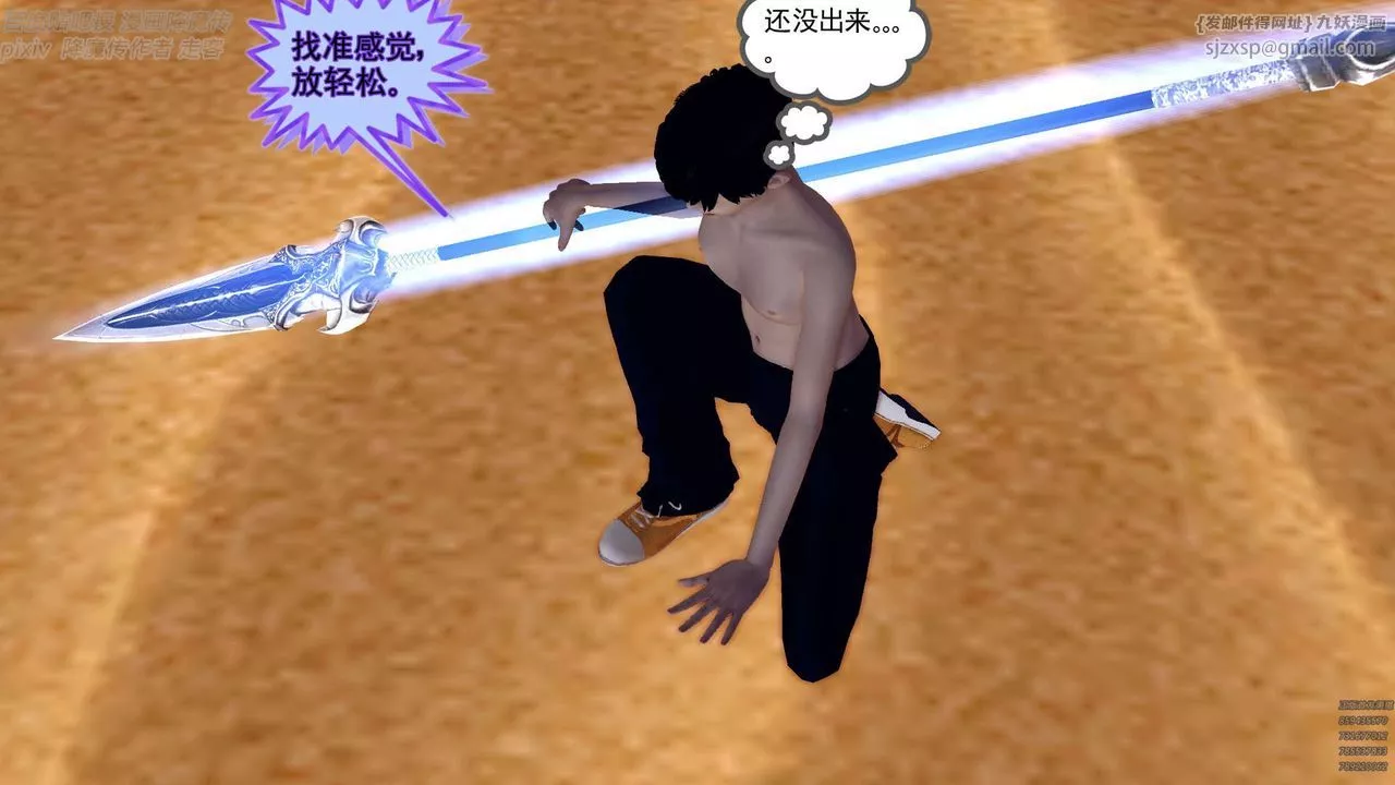 [3D]降魔传-第147话 - 图片 115