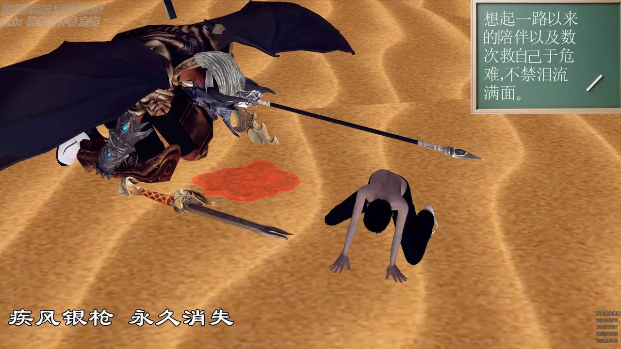 [3D]降魔传-第147话 - 图片 134