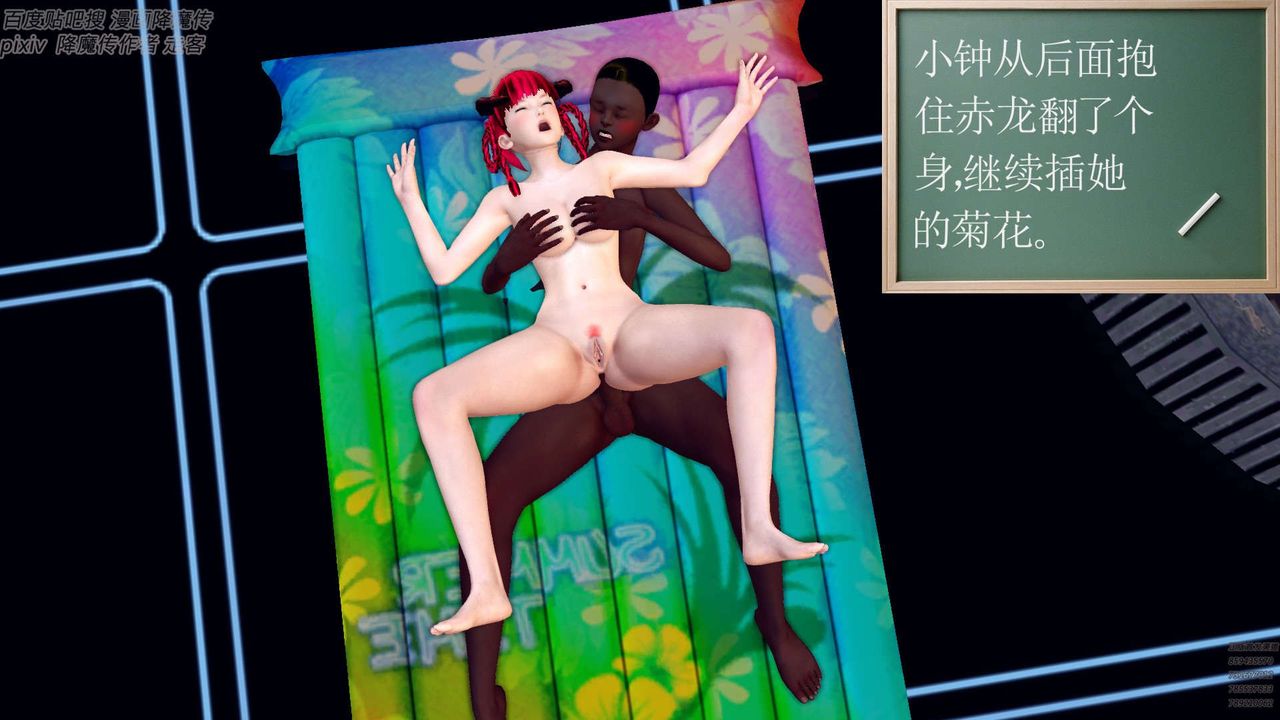 [3D]降魔传第147话