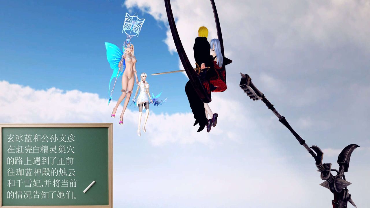 [3D]降魔传第148话